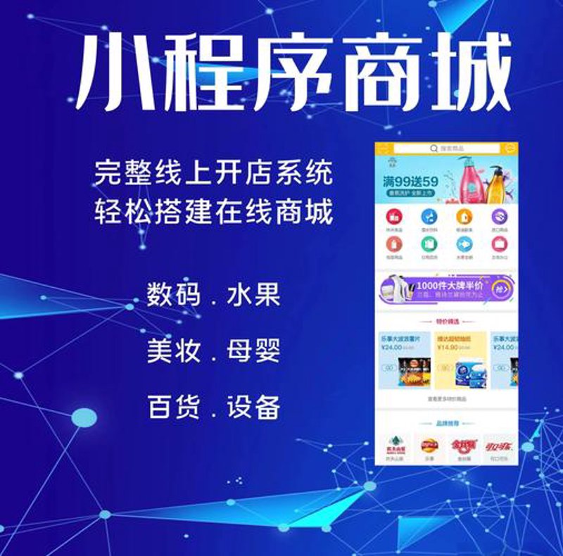 小程序后端