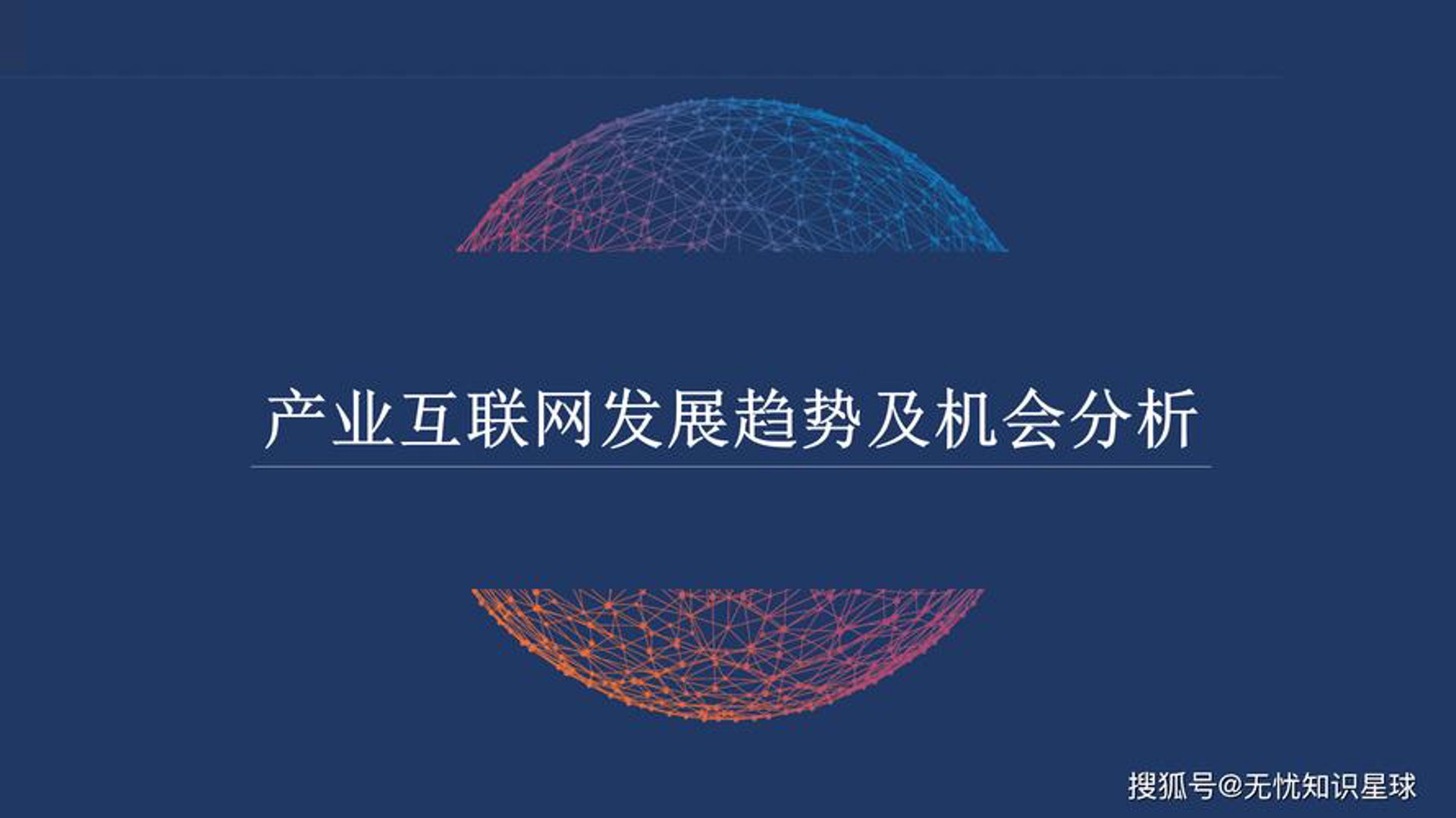 中仪联科技