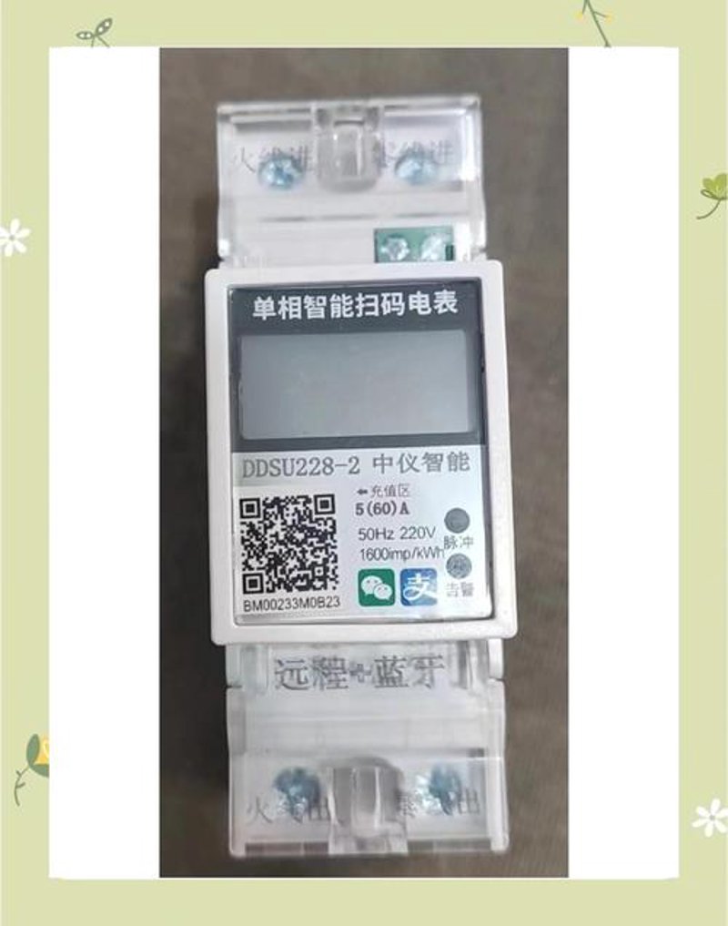 中仪联小程序
